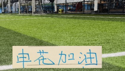 开云体育官网-意外吗？申花第一场进5球比赛 5个国脚都没上 这阵容太富裕