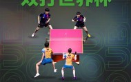 kaiyun登录入口-国际乒联双打世界杯正式设立，将于2027年举办